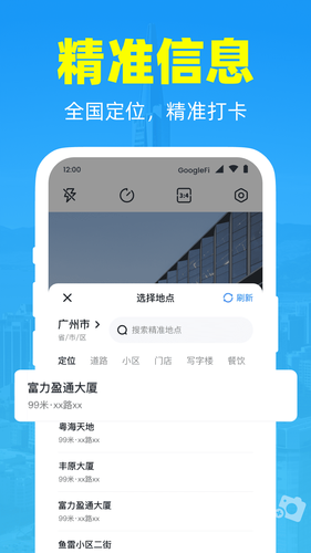 随手打卡水印相机软件封面