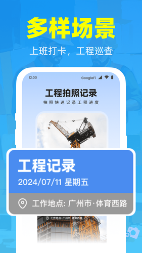 随手打卡水印相机软件封面