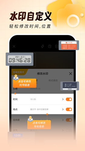 灵活打卡水印相机软件封面