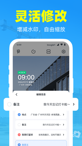 随手打卡水印相机软件封面