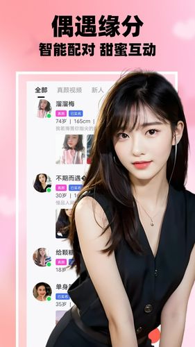 附近一对聊交友第1张手机截图