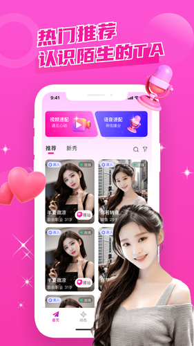 附近去约会软件封面