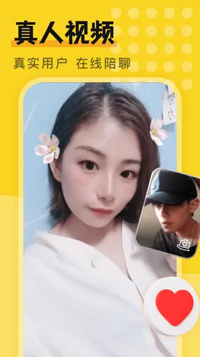 附近一对欢聊软件封面