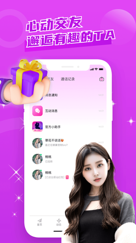 附近去约会软件封面