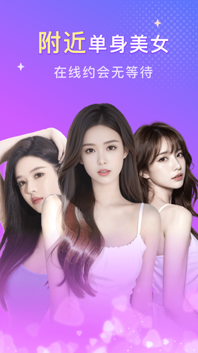 同城探遇软件封面