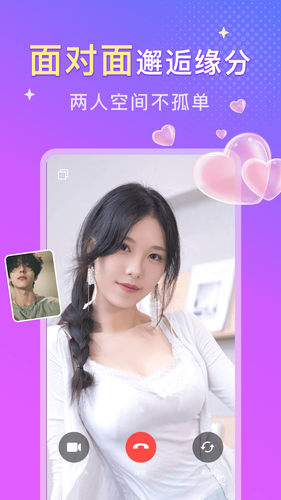 同城探遇软件封面