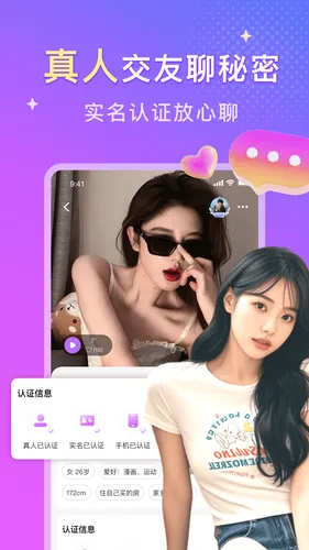 同城探遇软件封面