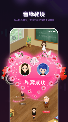 音遇星球软件封面
