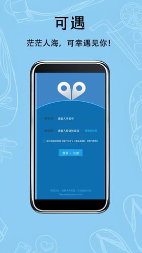 可遇软件封面
