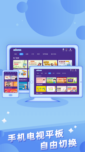 儿童故事城堡软件封面