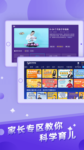 儿童故事城堡软件封面