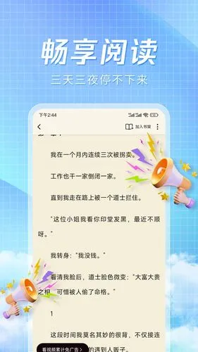 阅趣阁软件封面