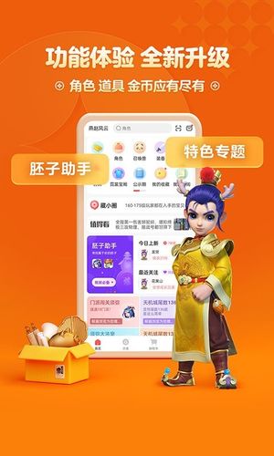 梦幻藏宝阁第1张手机截图