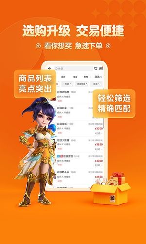 梦幻藏宝阁第2张手机截图