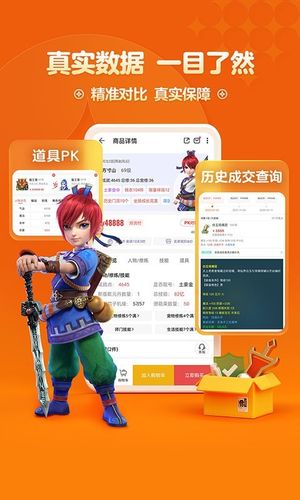 梦幻藏宝阁第3张手机截图