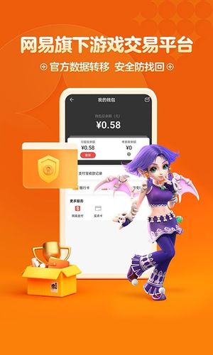梦幻藏宝阁第4张手机截图