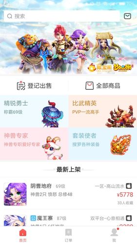 藏宝阁软件封面