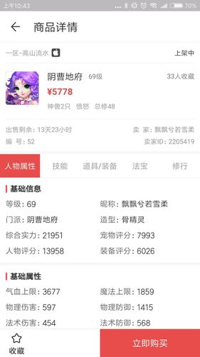 藏宝阁软件封面
