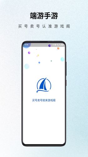 游戏阁软件封面