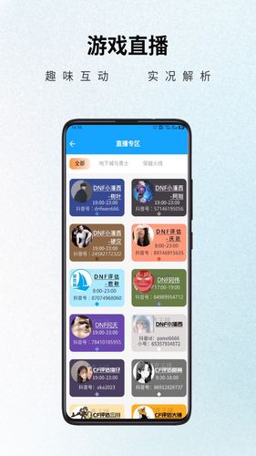 游戏阁软件封面