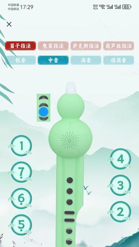 校音阁软件封面