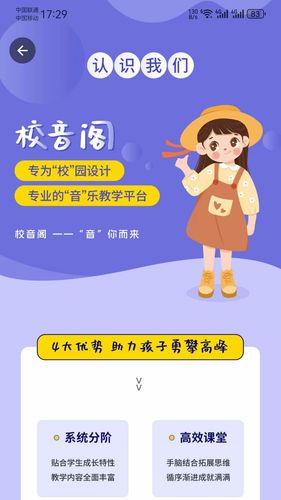 校音阁软件封面