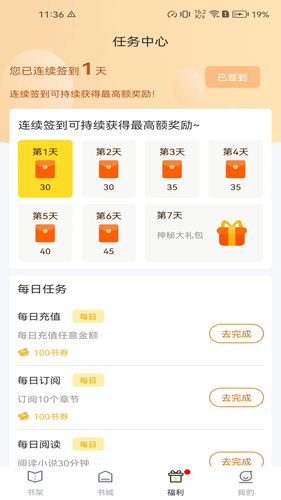 笔趣阁软件封面