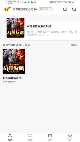笔趣阁软件封面