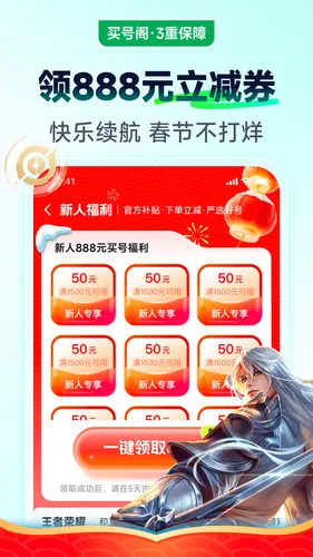 买号阁软件封面