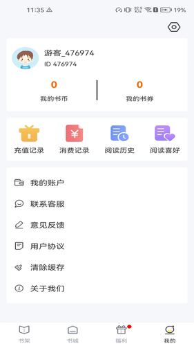 笔趣阁软件封面