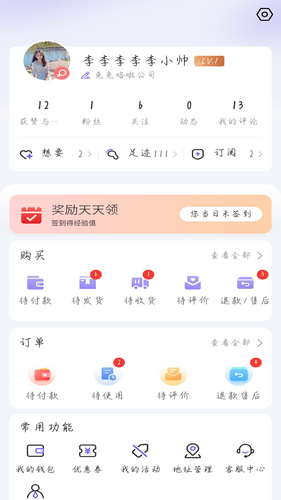 千一阁软件封面