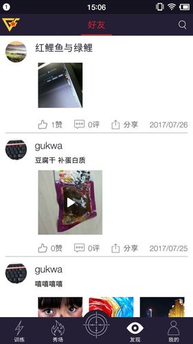 国防在线软件封面