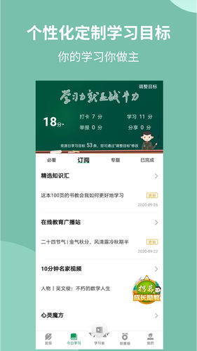 军职在线软件封面