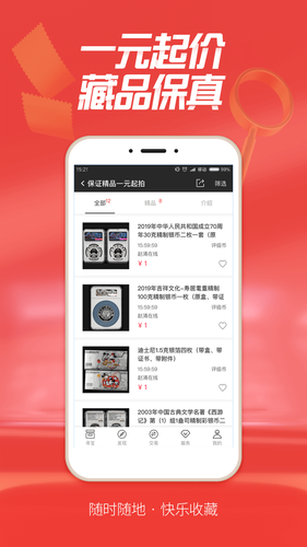 赵涌在线软件封面