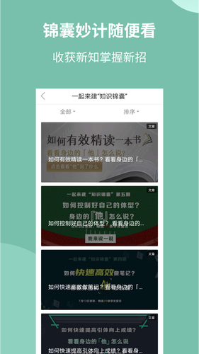 军职在线软件封面