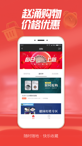 赵涌在线软件封面