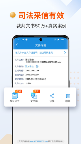 证据管家软件封面