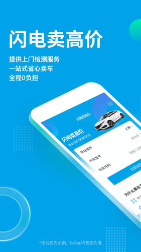 天天拍车软件封面