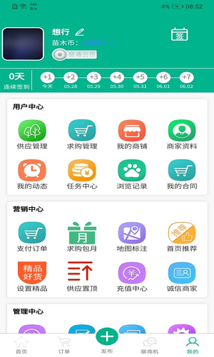 中州花木软件封面