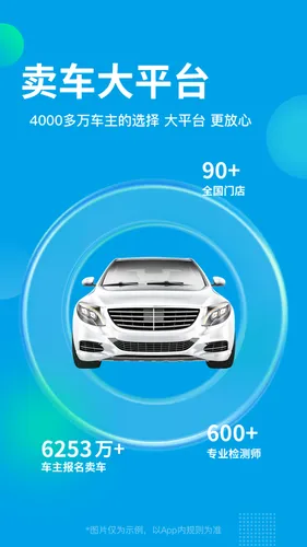 天天拍车软件封面