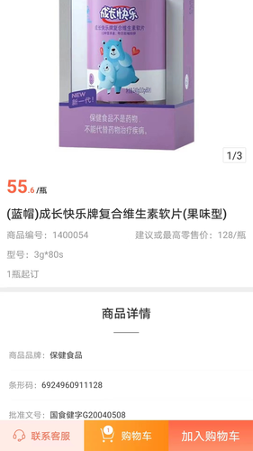 药便宜软件封面