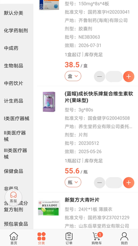 药便宜软件封面