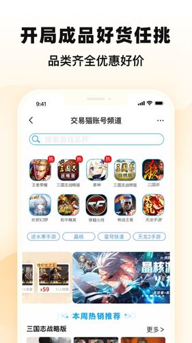 交易猫软件封面