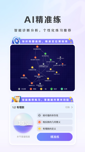 九章随时问软件封面