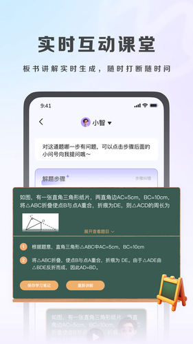 九章随时问软件封面