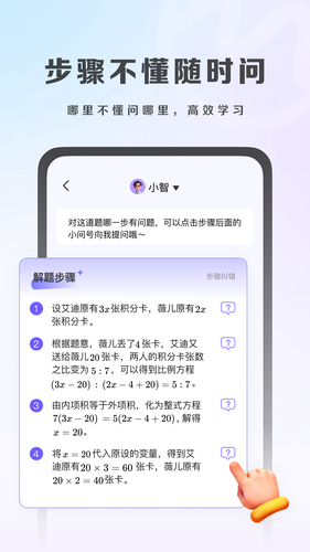 九章随时问软件封面