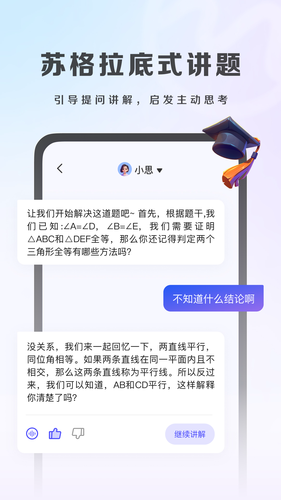 九章随时问软件封面