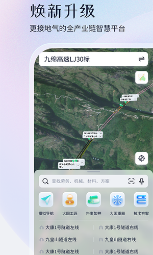 项目管家AI软件封面