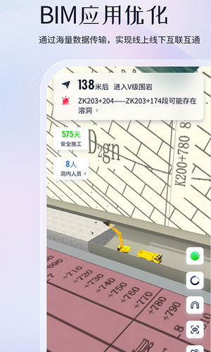 项目管家AI软件封面