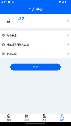 青建通项目管理平台软件封面